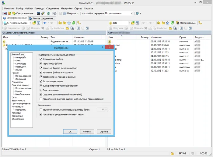 WinSCP